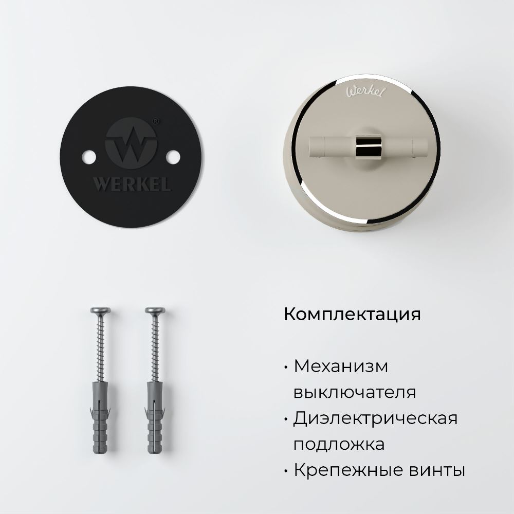 Переключатель-выключатель одноклавишный Werkel Vintage Слоновая кость матовый / Хром W5812055 — изображение 4