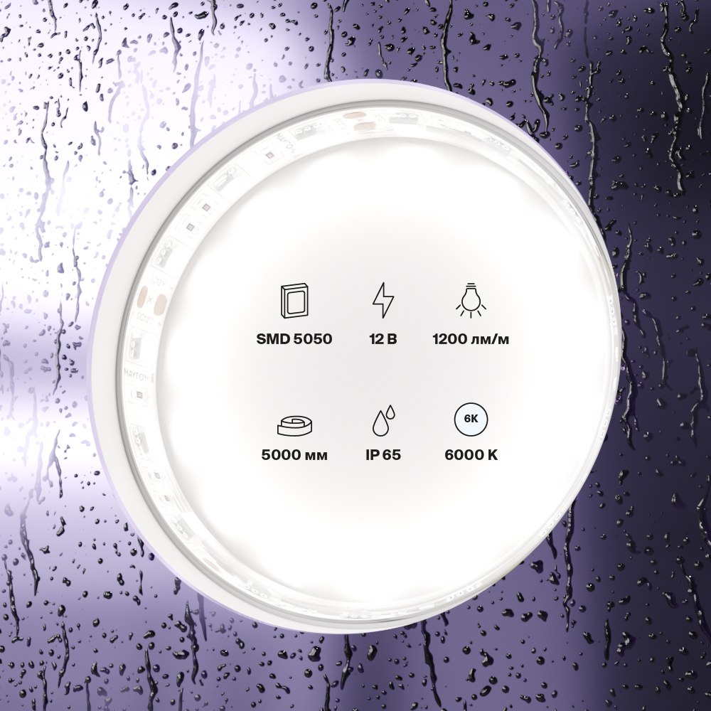 Светодиодная лента Standard Maytoni Led Strip Standard 5 м 6000 K Белый 10133 — изображение 4